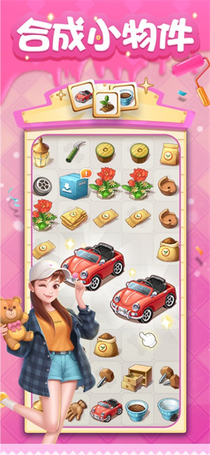 家居改造王ios版 v1.94 官方iphone版 0