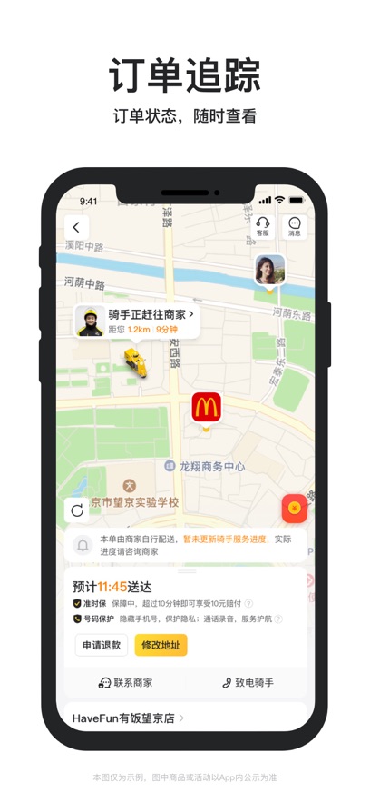 美團(tuán)外賣iPhone版 v8.39.0 蘋果手機(jī)版 4