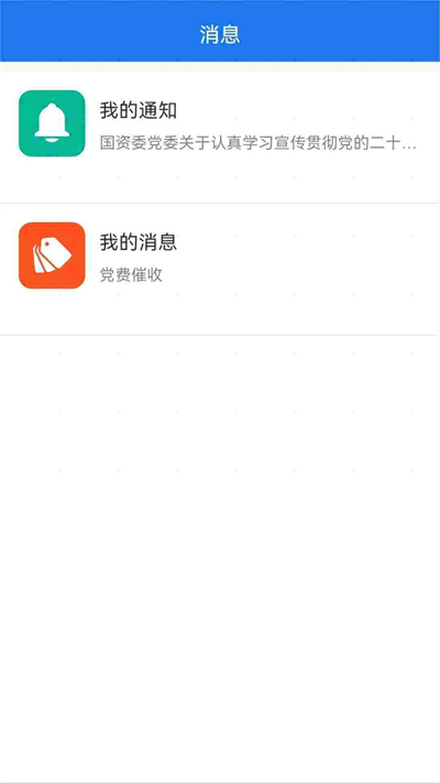 高縣國(guó)資 v1.0.3 安卓版 2