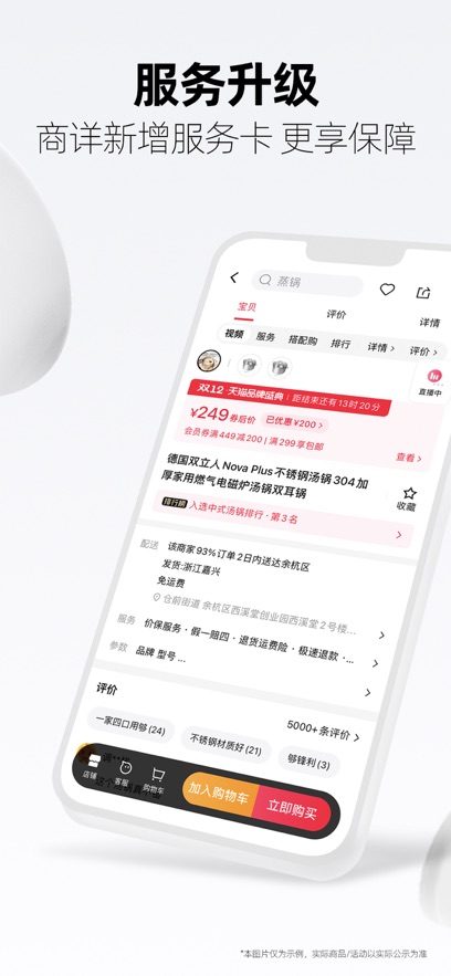 天貓超市蘋(píng)果手機(jī)版 v13.13.0 iphone版 2