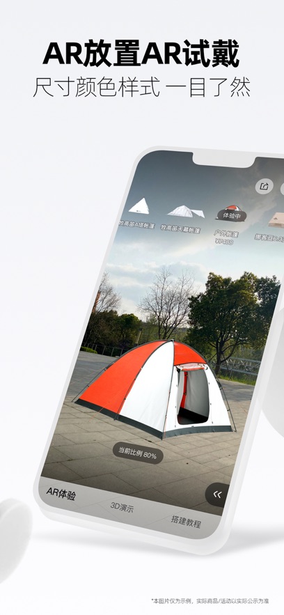 天貓超市蘋(píng)果手機(jī)版 v13.13.0 iphone版 3