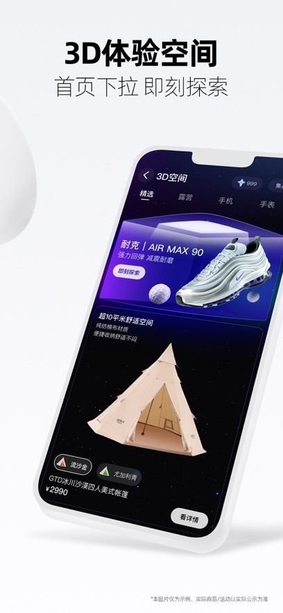 天貓超市蘋(píng)果手機(jī)版 v13.13.0 iphone版 4