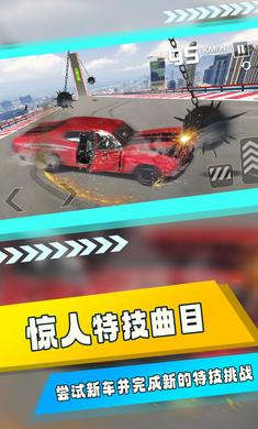 汽車碰撞大師 v1.12 安卓版 2