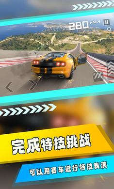 汽車碰撞大師 v1.12 安卓版 3