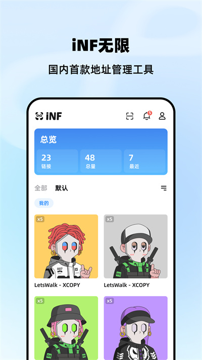 iNF v 1.1.3 安卓版 3