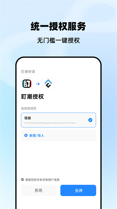 iNF v 1.1.3 安卓版 1