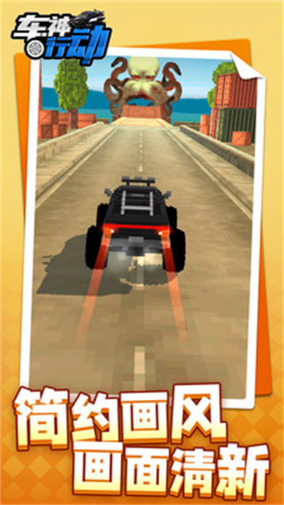 車(chē)神行動(dòng) v1.1.1 安卓版 1