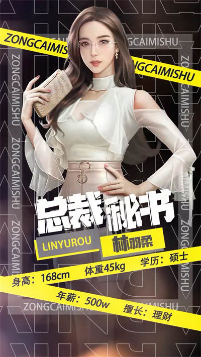 創(chuàng)業(yè)模擬器 v3.735 安卓版 1