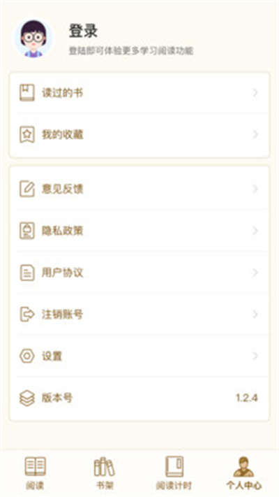 秀才智慧多 v1.0.0 安卓版 2