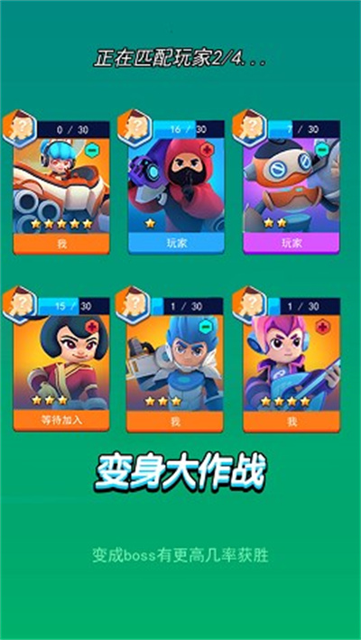 榮耀排位戰(zhàn) v1.0 安卓版 3