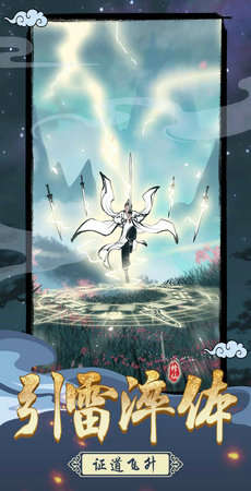 堅持到底 v1.1010.21 安卓版 3