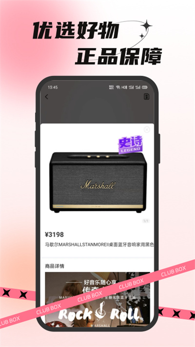 歐氣部落 v1.4.6 安卓版 3