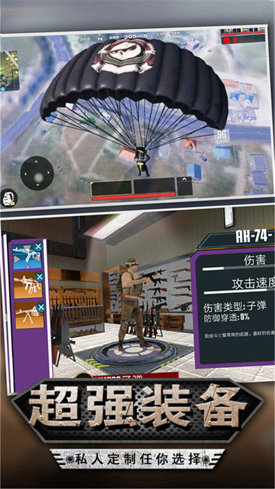迷你吃雞射擊 v2.1.0 安卓版 1