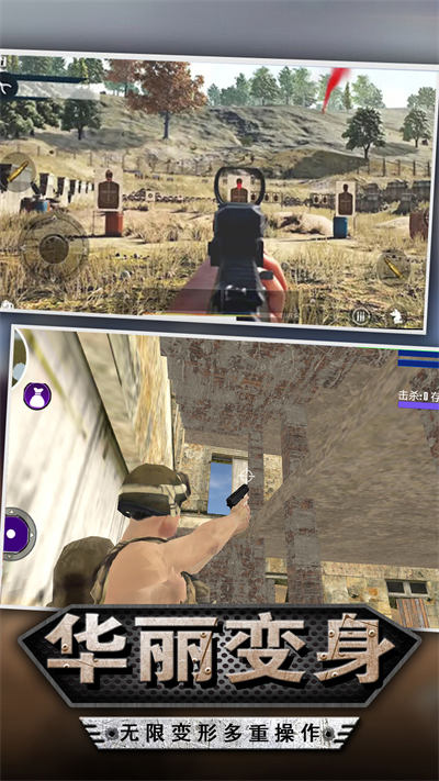 迷你吃雞射擊 v2.1.0 安卓版 2