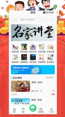 藝起秀 v1.0 安卓版 1