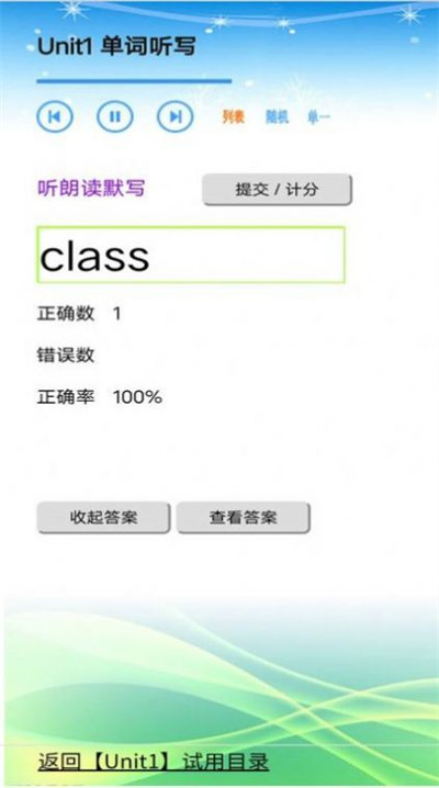 蘇教版小學(xué)英語三年級上下冊 v1.0.0 安卓版 2