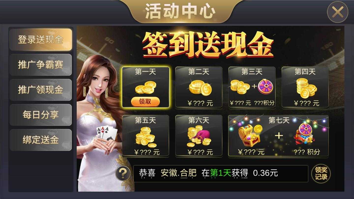 456棋牌舊版本 v5.1.1 0