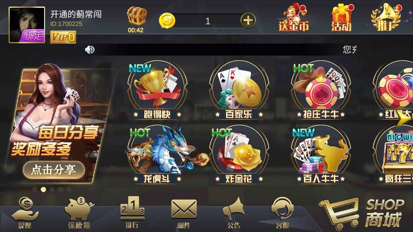 456棋牌舊版本 v5.1.1 2