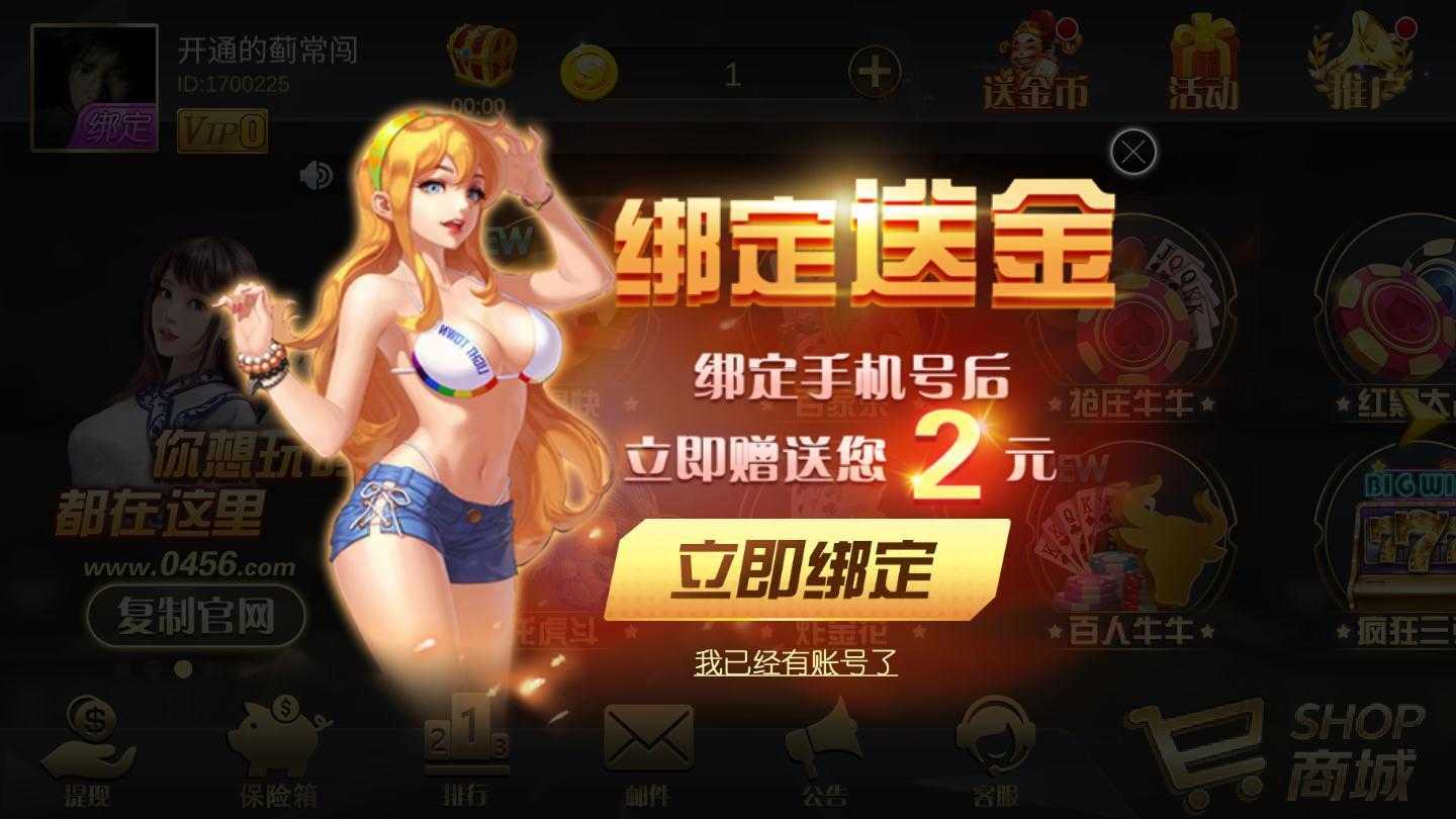 456棋牌舊版本 v5.1.1 1