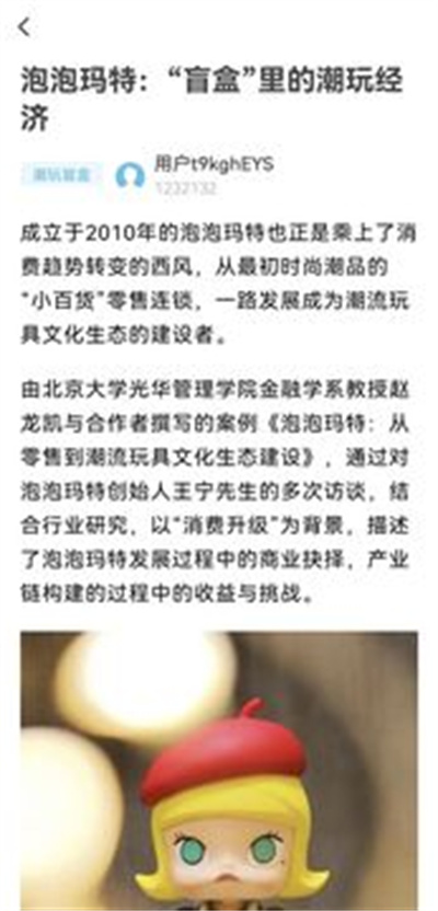 烏托邦 v1.0.0 安卓版 3