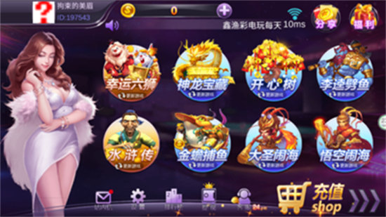 鑫漁彩電玩城app v6.1.0 1