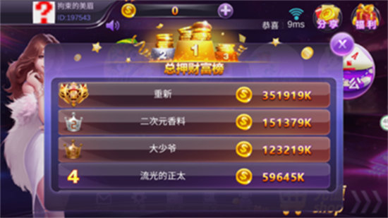 鑫漁彩電玩城app v6.1.0 0