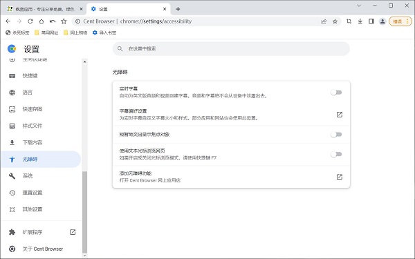百分瀏覽器 v5.0.1002.295 電腦版 3