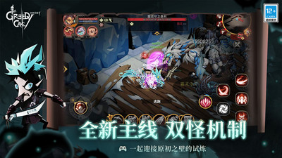 貪婪洞窟2華為客戶端 v4.4.7 安卓版 2