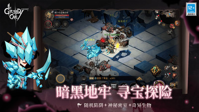 貪婪洞窟2華為客戶端 v4.4.7 安卓版 1