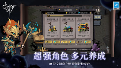 貪婪洞窟2華為客戶端 v4.4.7 安卓版 0