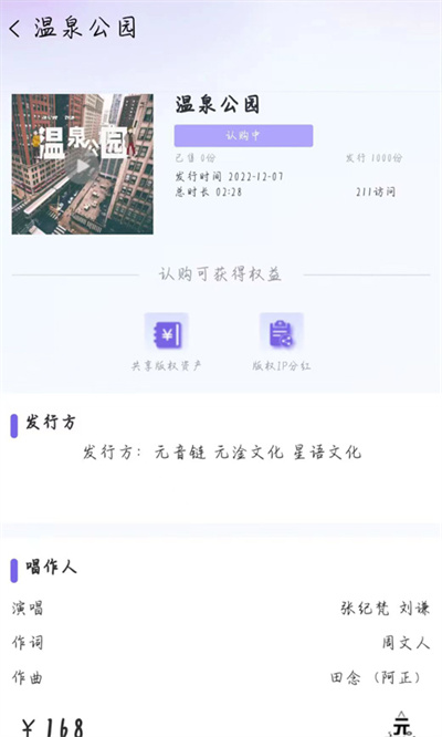 元音鏈 v1.0.3 安卓版 1