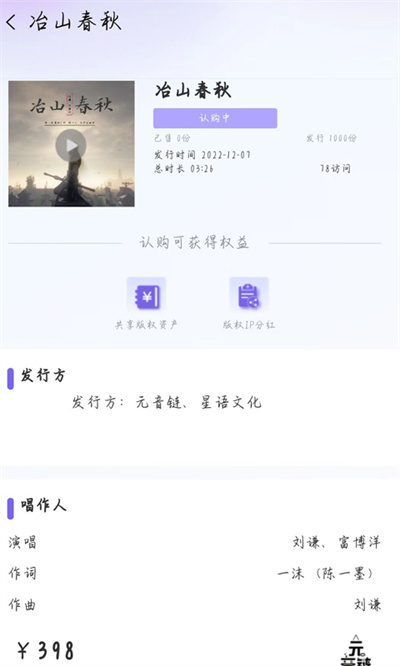 元音鏈 v1.0.3 安卓版 3