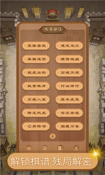 好夢中國象棋 v1.0.1 安卓版 2
