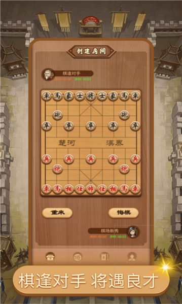 好夢中國象棋 v1.0.1 安卓版 0