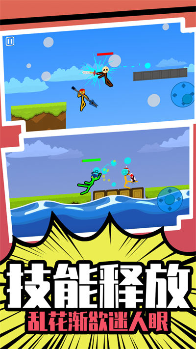 天下英雄誰敵手 v1.0.0 安卓版 2