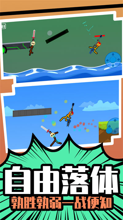 天下英雄誰敵手 v1.0.0 安卓版 3