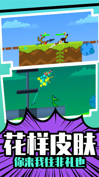 天下英雄誰敵手 v1.0.0 安卓版 1