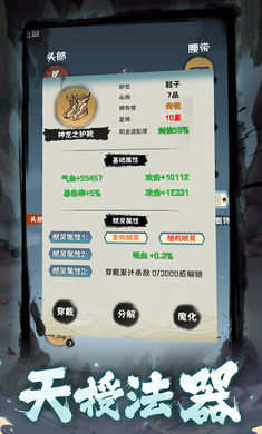 肝仙歸來(lái) v1.0.8 安卓版 2