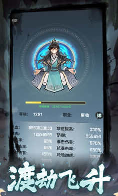 肝仙歸來(lái) v1.0.8 安卓版 3