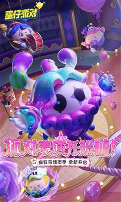 蟲蟲助手蛋仔派對(duì)禮包兌換碼大全app v1.0 安卓版 0