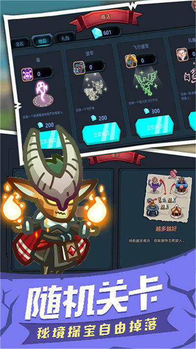 士兵塔防記 v2.0 安卓版 1