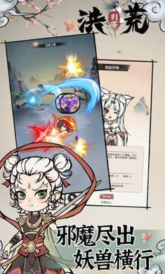 洪荒歸零 v1.0.1 安卓版 2