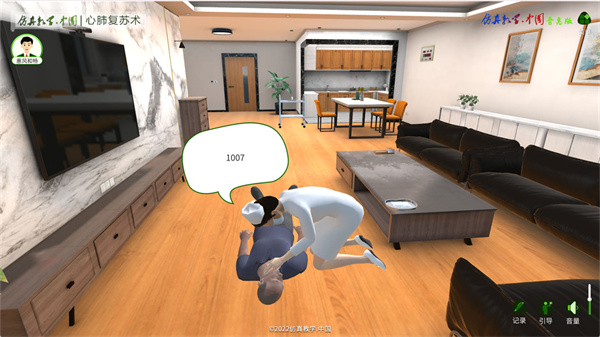 心肺復蘇術 v23.0111.PH 安卓版 1