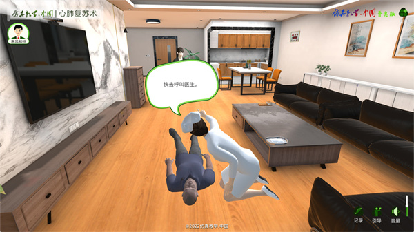 心肺復蘇術 v23.0111.PH 安卓版 3