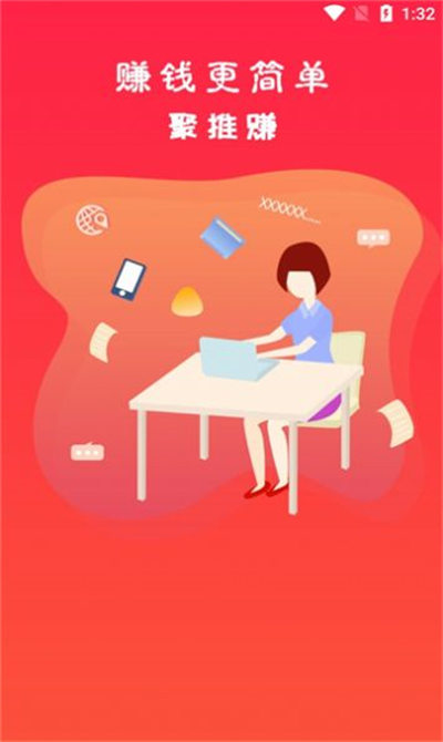 聚推賺 v0.2.2 安卓版 1