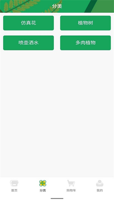 綠森林 v1.1.6 安卓版 1