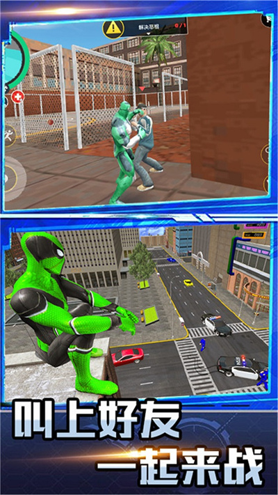 英雄的城市戰(zhàn)場 v2.0 安卓版 2