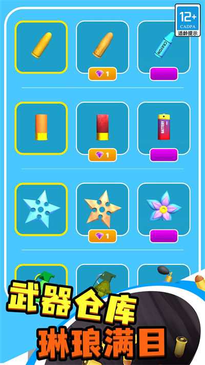 瘋狂黑洞 v 1.0.5 安卓版 1