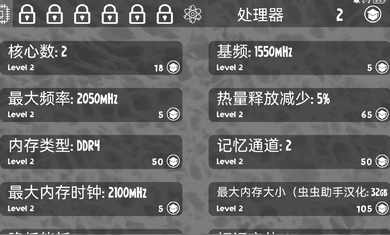 電腦大亨漢化版 v2.2.9.2 安卓版 1