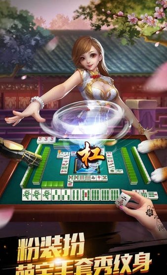 血流換三張麻將 v6.1.0 2